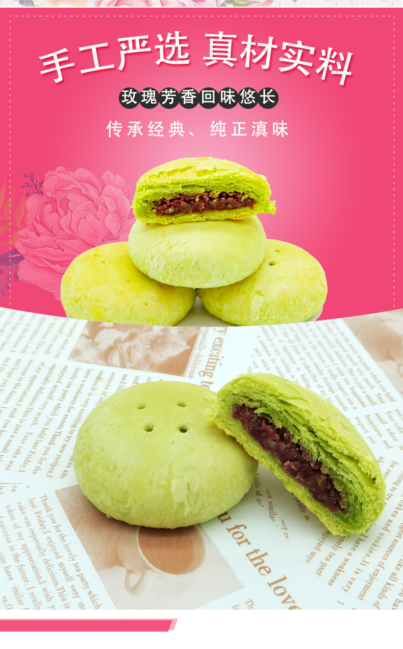 抹茶鮮花餅 云南特產(chǎn)正宗玫瑰花餅手工現(xiàn)烤糕點(diǎn)零食早餐餅(圖2)
