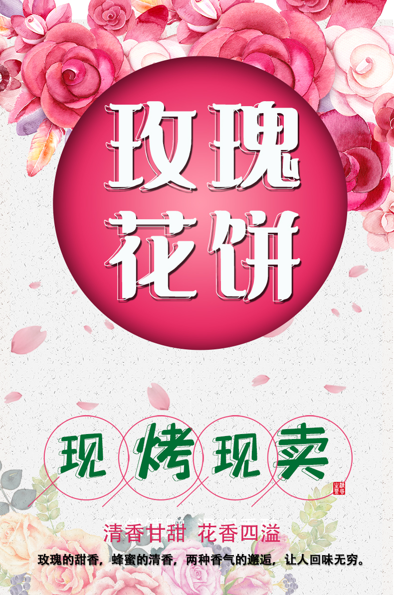 抹茶鮮花餅 云南特產(chǎn)正宗玫瑰花餅手工現(xiàn)烤糕點(diǎn)零食早餐餅(圖1)