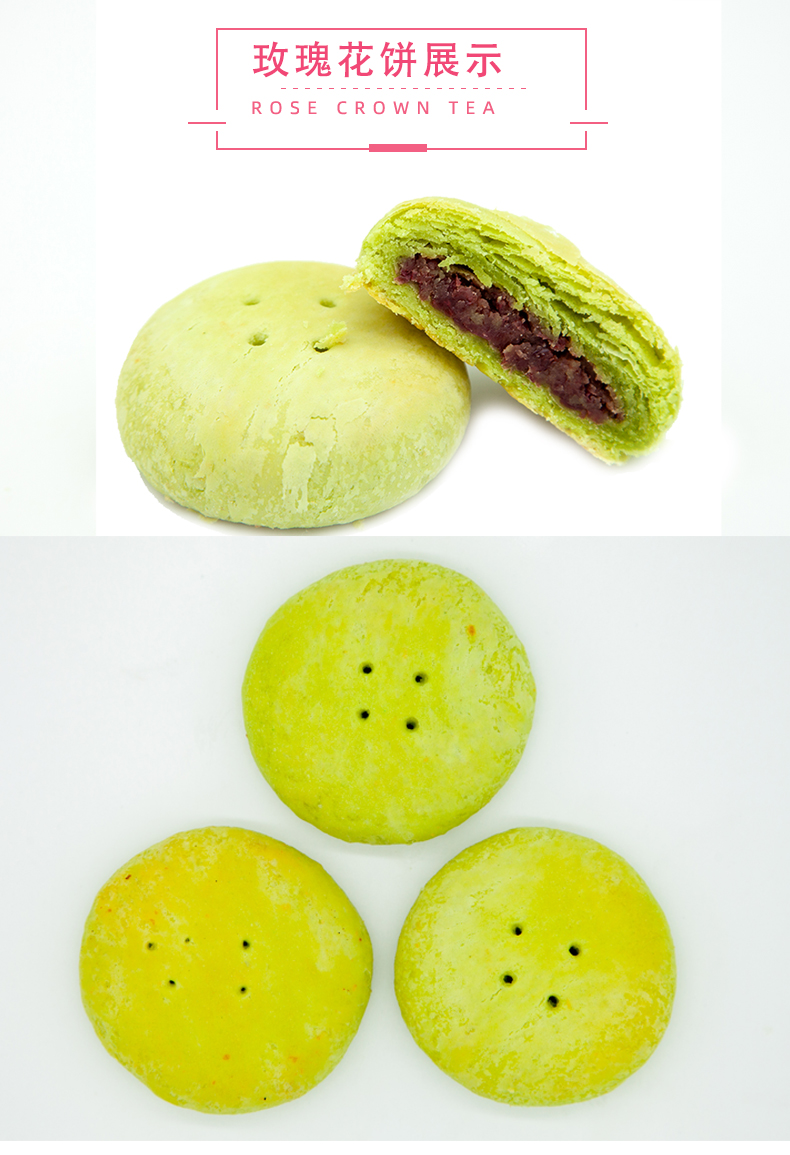 抹茶鮮花餅 云南特產(chǎn)正宗玫瑰花餅手工現(xiàn)烤糕點(diǎn)零食早餐餅(圖6)