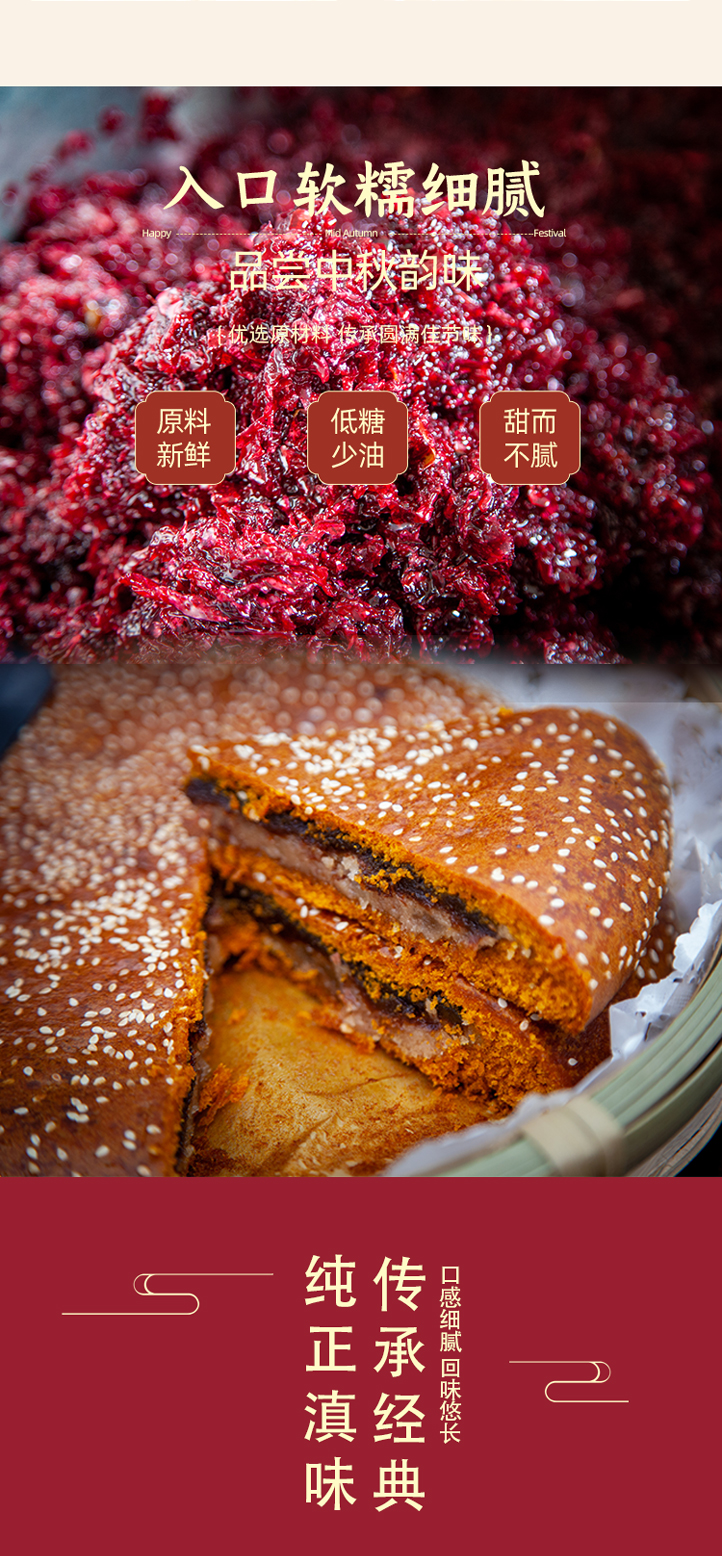 玉溪回味食品大蕎餅 伍仁大蕎餅 老式大月餅滇式點心(圖4)