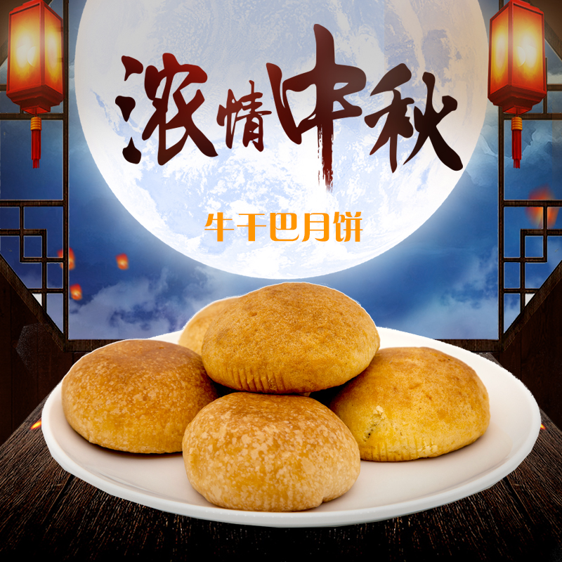 云南特產(chǎn)正宗滇式月餅干巴月餅雞樅伍仁月餅手工現(xiàn)烤糕點(diǎn)(圖5)